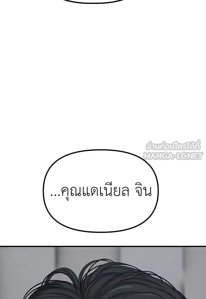 The End Has Come ผู้กล้าฝ่าวันสิ้นโลก ตอนที่ 22 หน้า 5