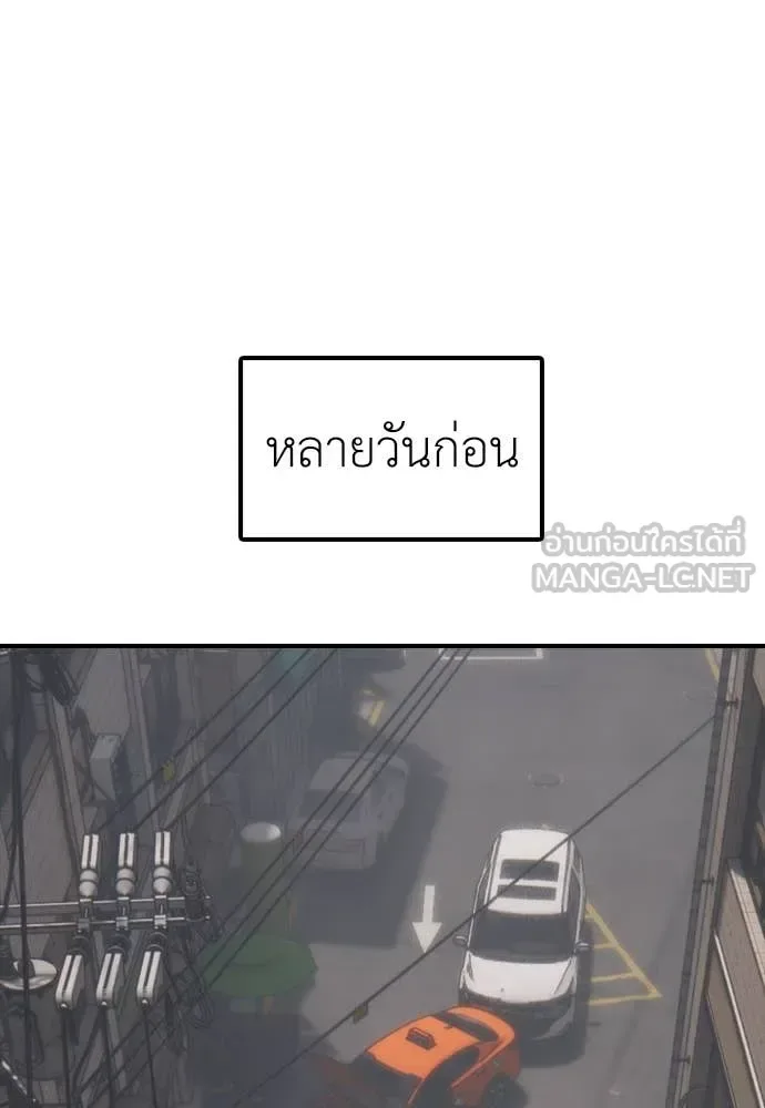 The End Has Come ผู้กล้าฝ่าวันสิ้นโลก ตอนที่ 22 หน้า 53