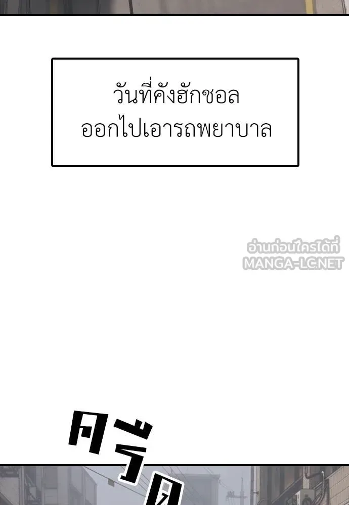 The End Has Come ผู้กล้าฝ่าวันสิ้นโลก ตอนที่ 22 หน้า 55