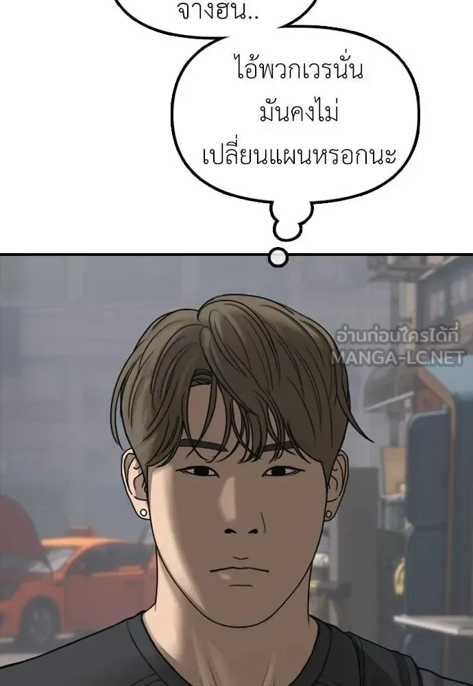 The End Has Come ผู้กล้าฝ่าวันสิ้นโลก ตอนที่ 22 หน้า 58