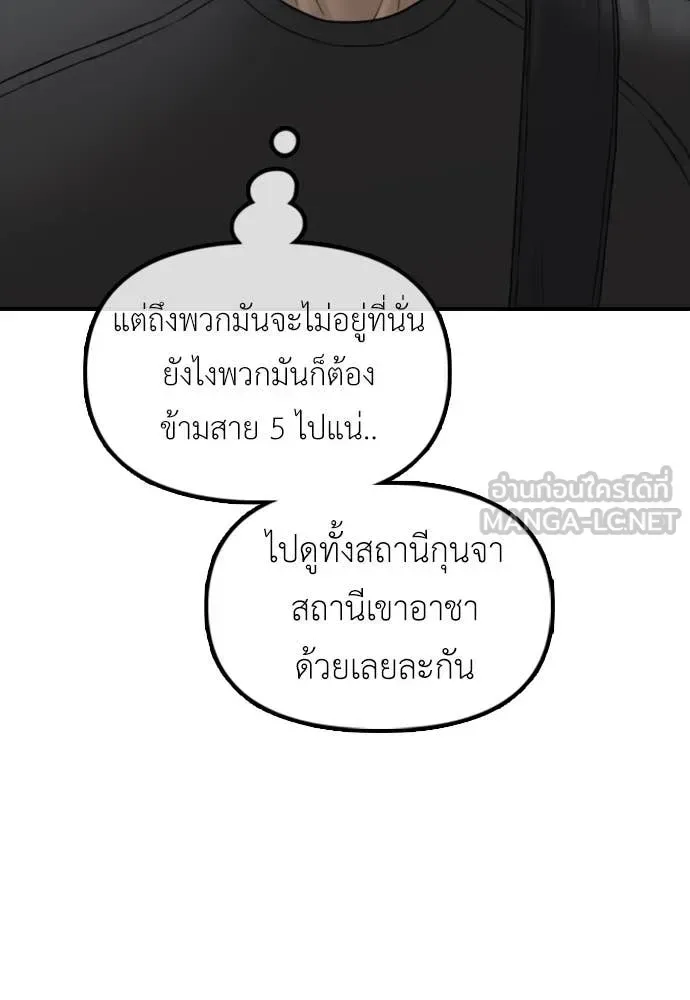 The End Has Come ผู้กล้าฝ่าวันสิ้นโลก ตอนที่ 22 หน้า 59