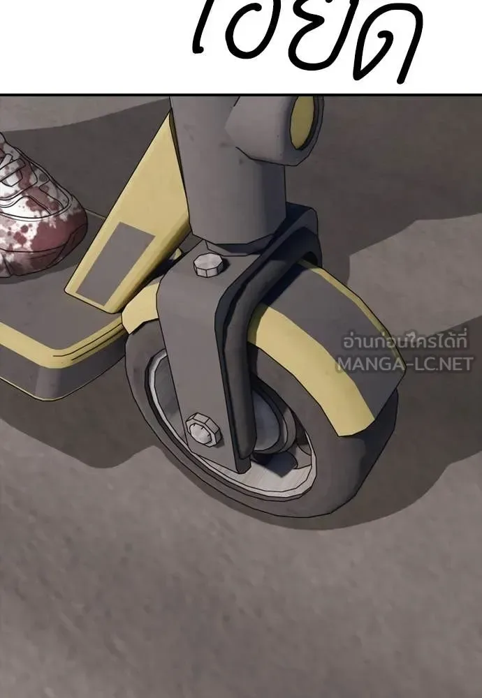 The End Has Come ผู้กล้าฝ่าวันสิ้นโลก ตอนที่ 22 หน้า 62