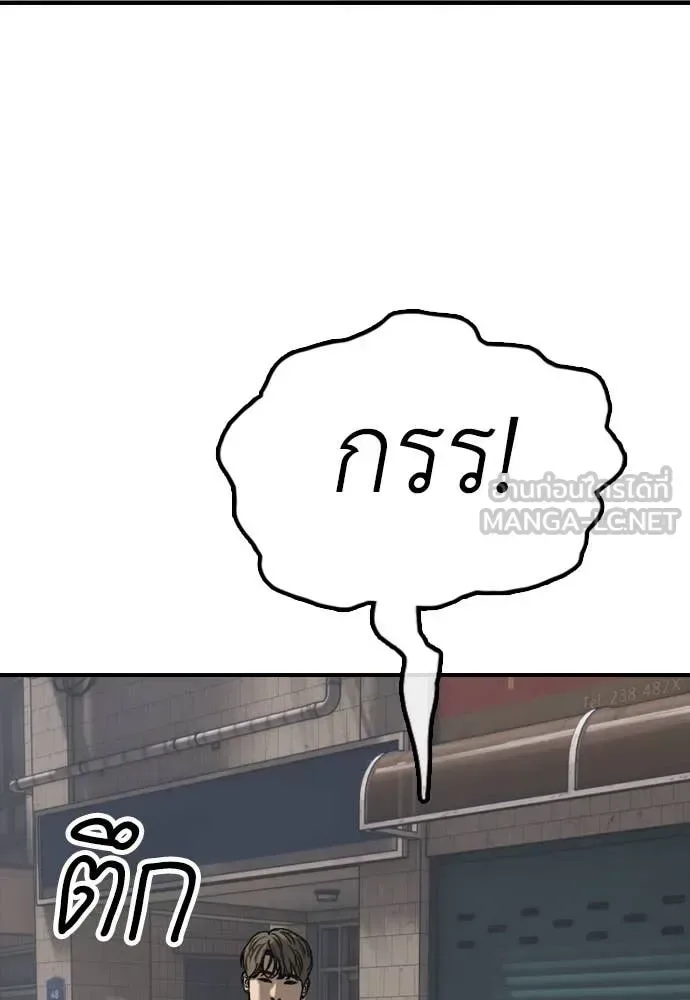 The End Has Come ผู้กล้าฝ่าวันสิ้นโลก ตอนที่ 22 หน้า 63