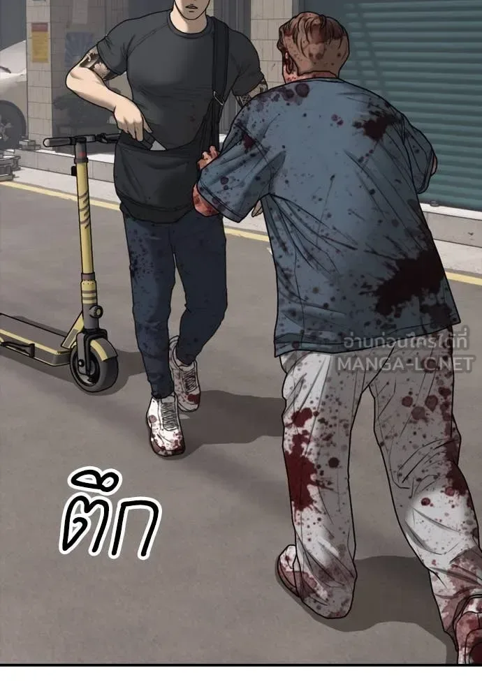 The End Has Come ผู้กล้าฝ่าวันสิ้นโลก ตอนที่ 22 หน้า 64