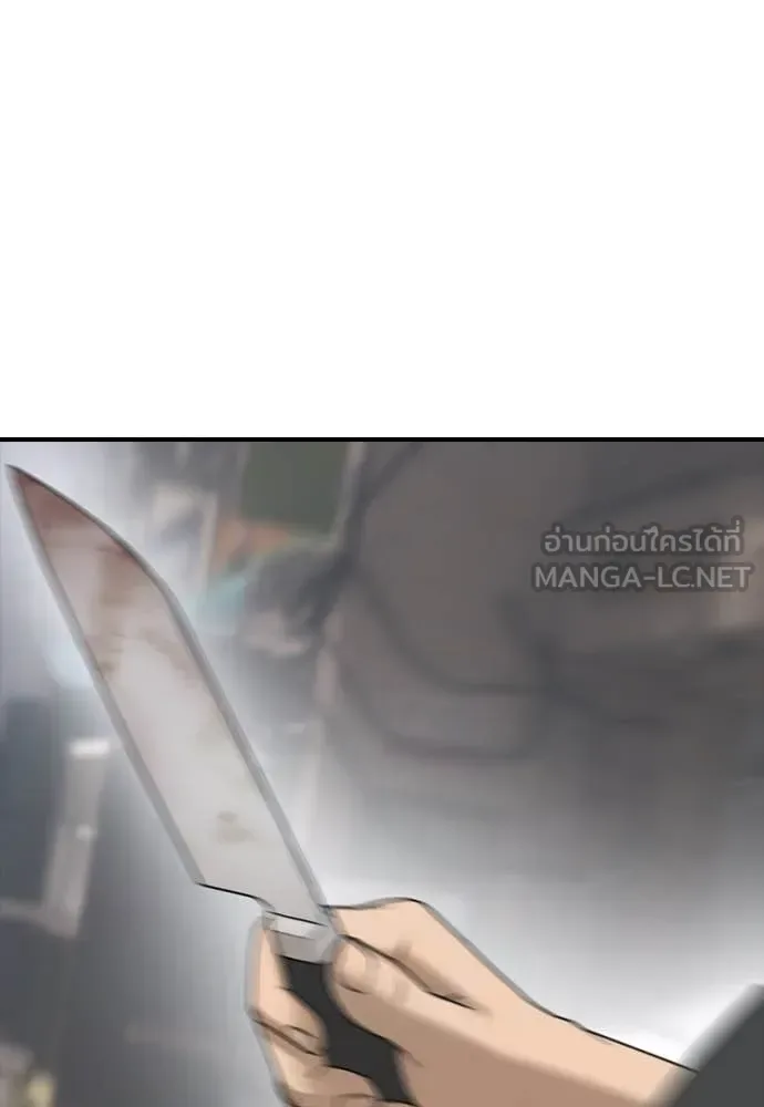 The End Has Come ผู้กล้าฝ่าวันสิ้นโลก ตอนที่ 22 หน้า 65