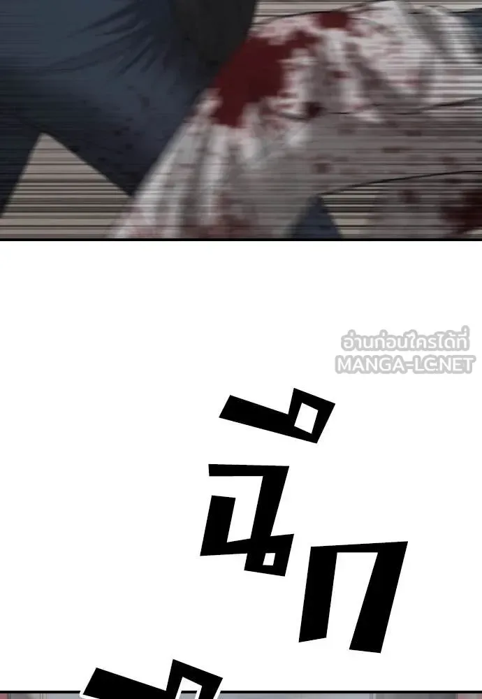 The End Has Come ผู้กล้าฝ่าวันสิ้นโลก ตอนที่ 22 หน้า 68