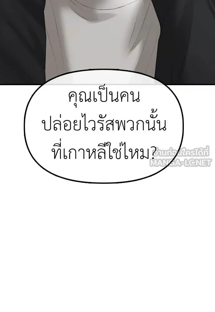 The End Has Come ผู้กล้าฝ่าวันสิ้นโลก ตอนที่ 22 หน้า 7
