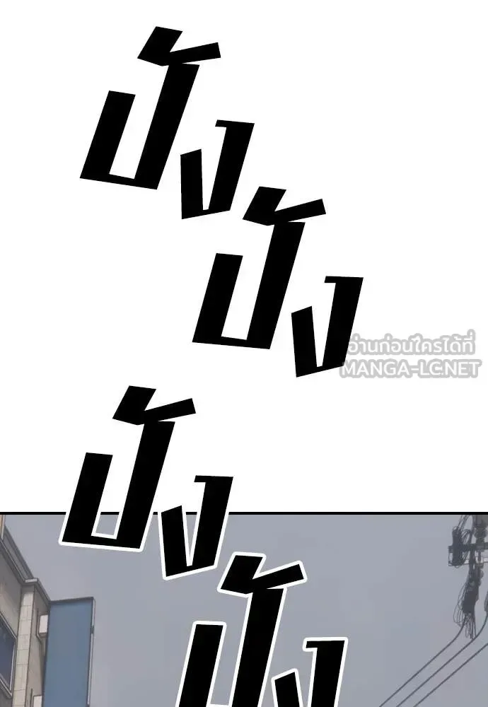 The End Has Come ผู้กล้าฝ่าวันสิ้นโลก ตอนที่ 22 หน้า 73