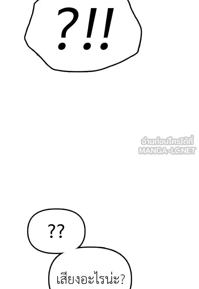 The End Has Come ผู้กล้าฝ่าวันสิ้นโลก ตอนที่ 22 หน้า 75