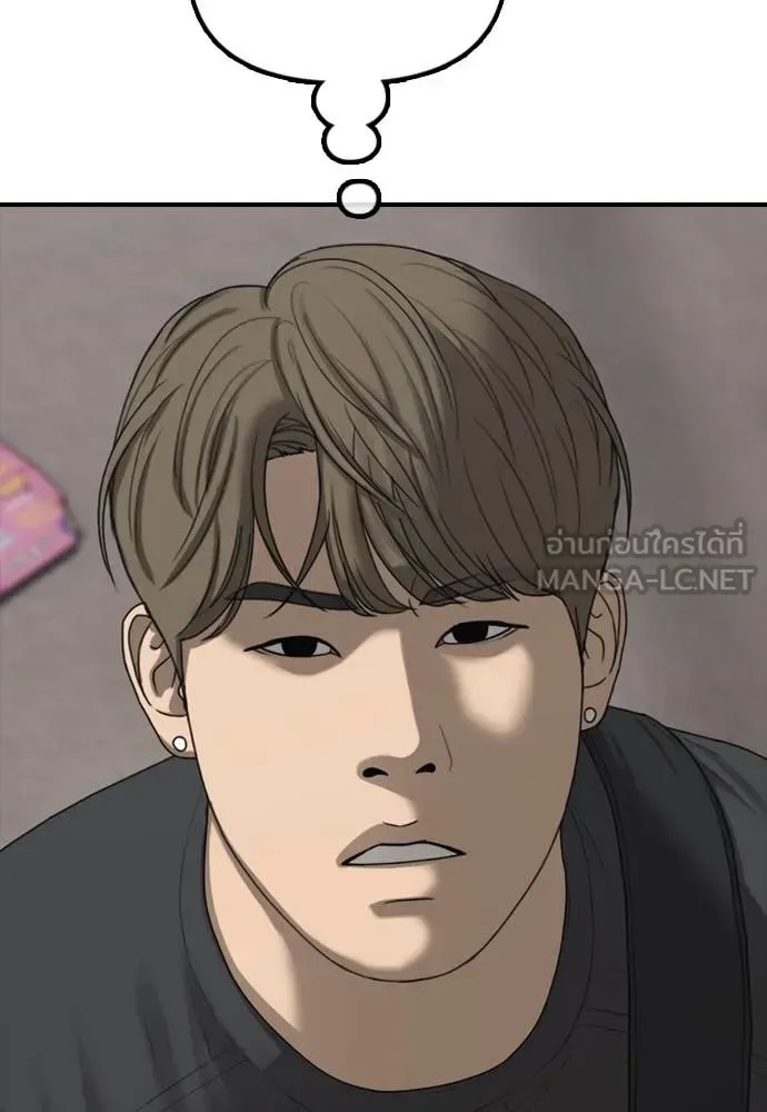 The End Has Come ผู้กล้าฝ่าวันสิ้นโลก ตอนที่ 22 หน้า 76