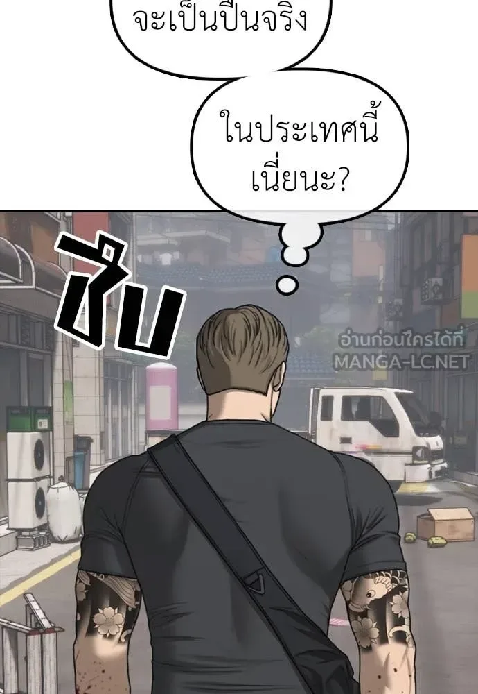 The End Has Come ผู้กล้าฝ่าวันสิ้นโลก ตอนที่ 22 หน้า 78