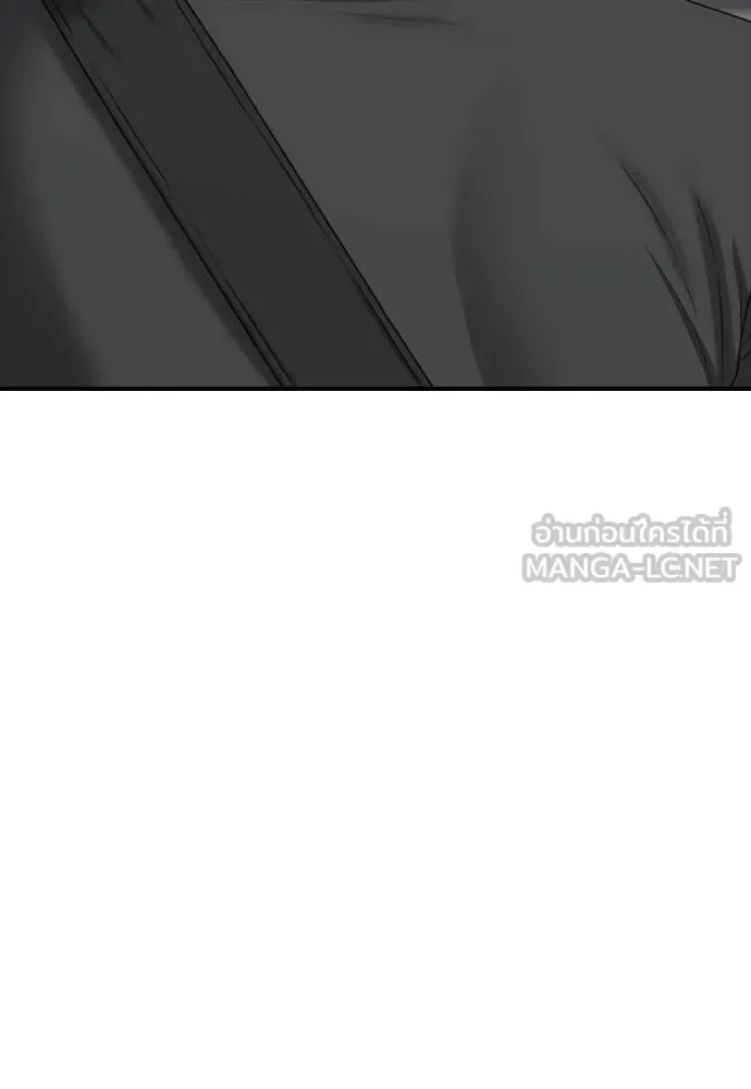 The End Has Come ผู้กล้าฝ่าวันสิ้นโลก ตอนที่ 22 หน้า 83