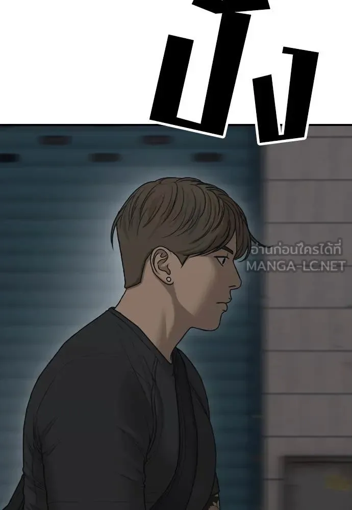 The End Has Come ผู้กล้าฝ่าวันสิ้นโลก ตอนที่ 22 หน้า 88