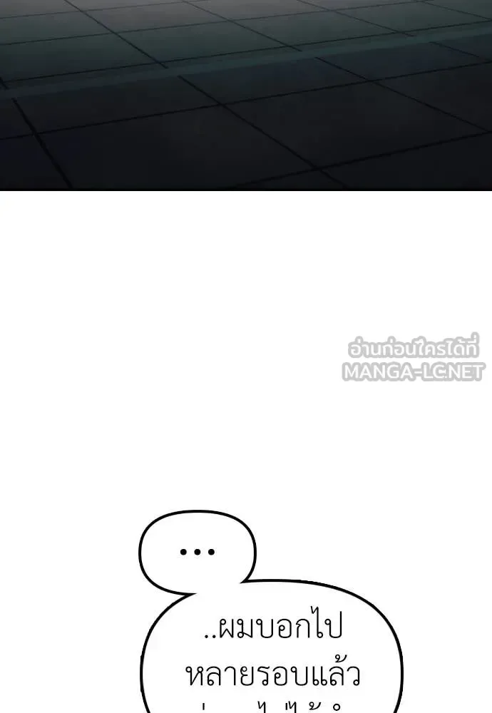 The End Has Come ผู้กล้าฝ่าวันสิ้นโลก ตอนที่ 22 หน้า 9