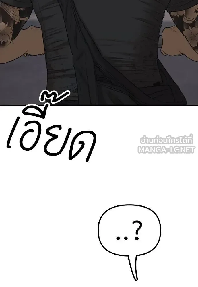 The End Has Come ผู้กล้าฝ่าวันสิ้นโลก ตอนที่ 22 หน้า 91