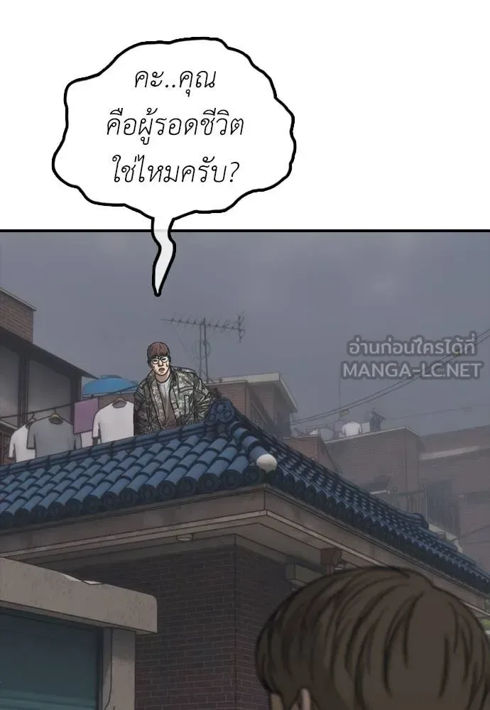 The End Has Come ผู้กล้าฝ่าวันสิ้นโลก ตอนที่ 22 หน้า 92