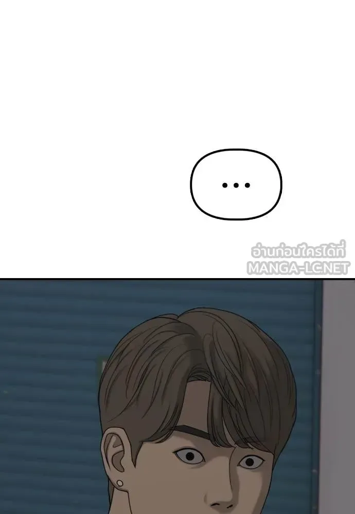The End Has Come ผู้กล้าฝ่าวันสิ้นโลก ตอนที่ 22 หน้า 96