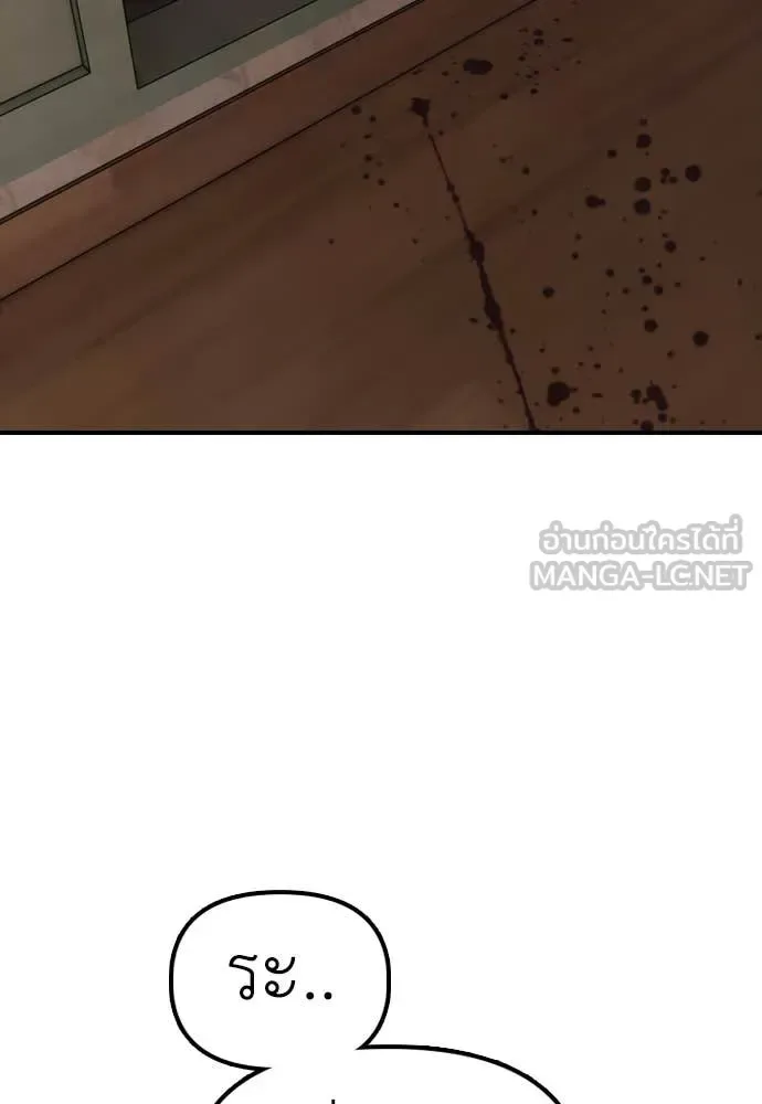 The End Has Come ผู้กล้าฝ่าวันสิ้นโลก ตอนที่ 22 หน้า 99