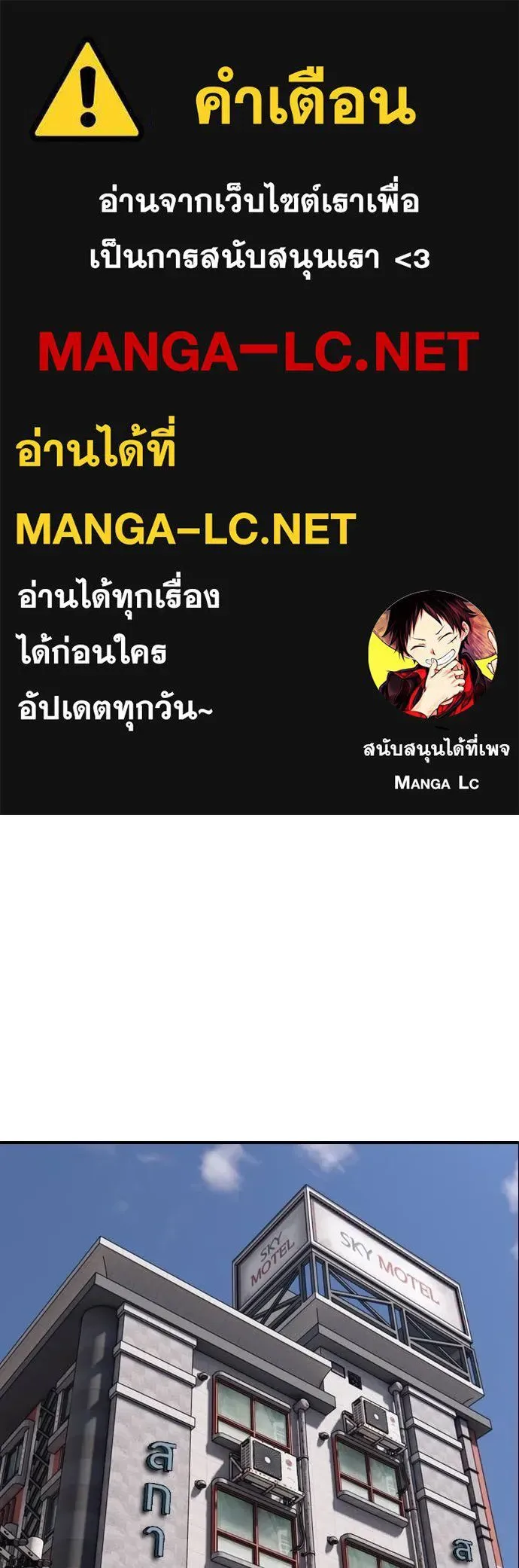 The End Has Come ผู้กล้าฝ่าวันสิ้นโลก ตอนที่ 23 หน้า 1