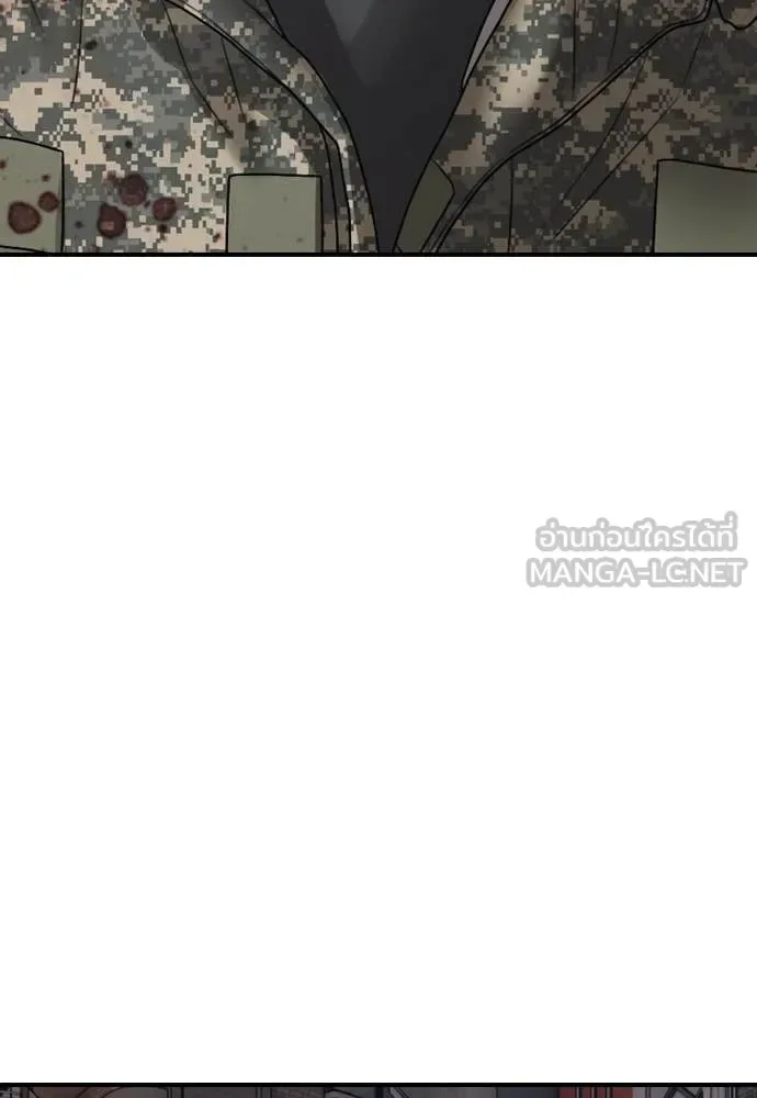 The End Has Come ผู้กล้าฝ่าวันสิ้นโลก ตอนที่ 23 หน้า 10