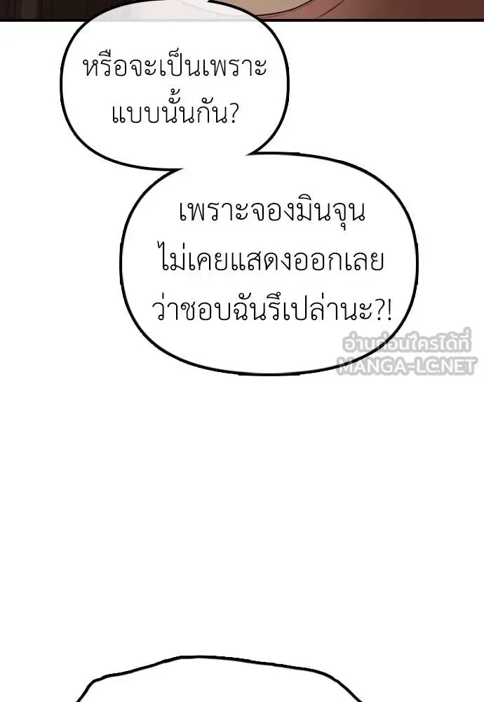 The End Has Come ผู้กล้าฝ่าวันสิ้นโลก ตอนที่ 23 หน้า 100