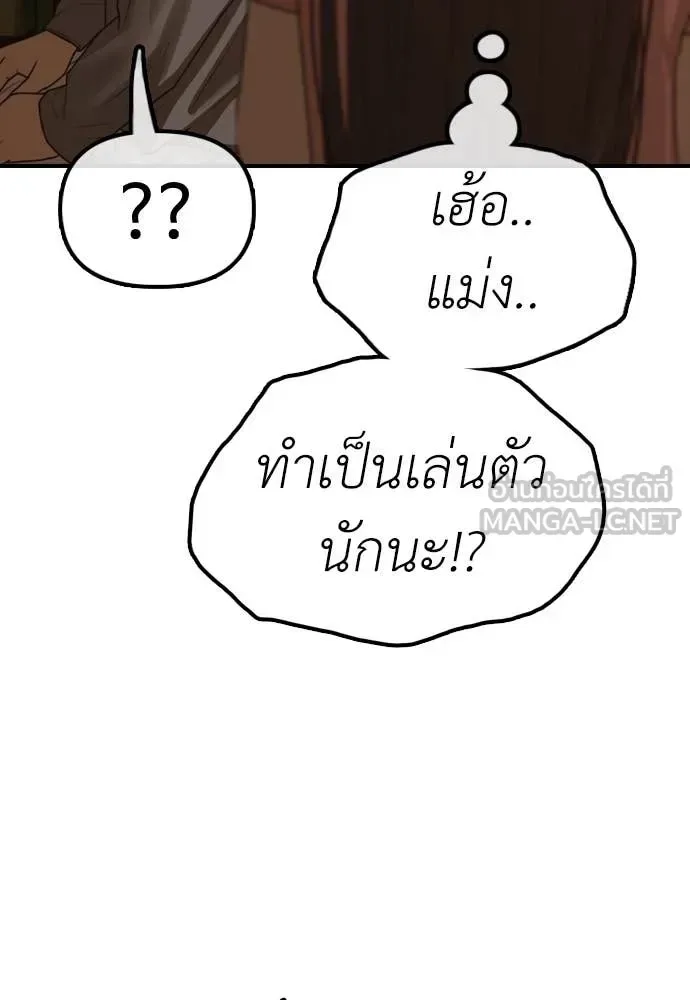 The End Has Come ผู้กล้าฝ่าวันสิ้นโลก ตอนที่ 23 หน้า 105