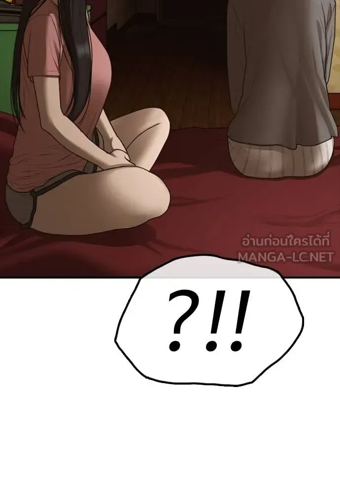 The End Has Come ผู้กล้าฝ่าวันสิ้นโลก ตอนที่ 23 หน้า 107