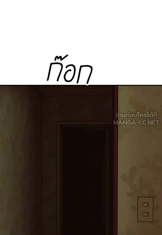 The End Has Come ผู้กล้าฝ่าวันสิ้นโลก ตอนที่ 23 หน้า 108