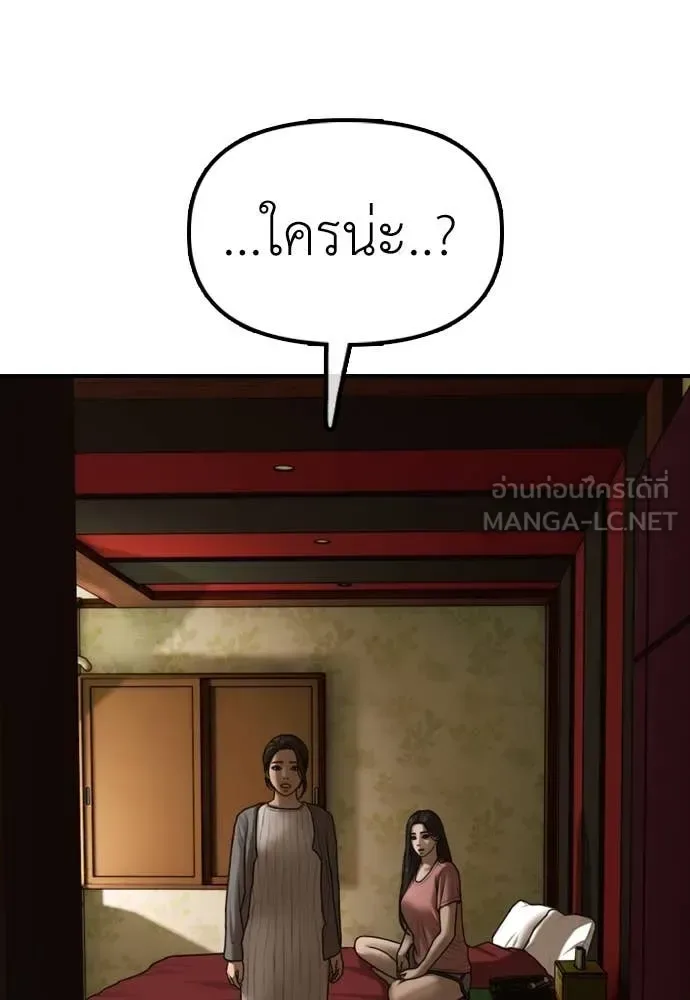 The End Has Come ผู้กล้าฝ่าวันสิ้นโลก ตอนที่ 23 หน้า 110