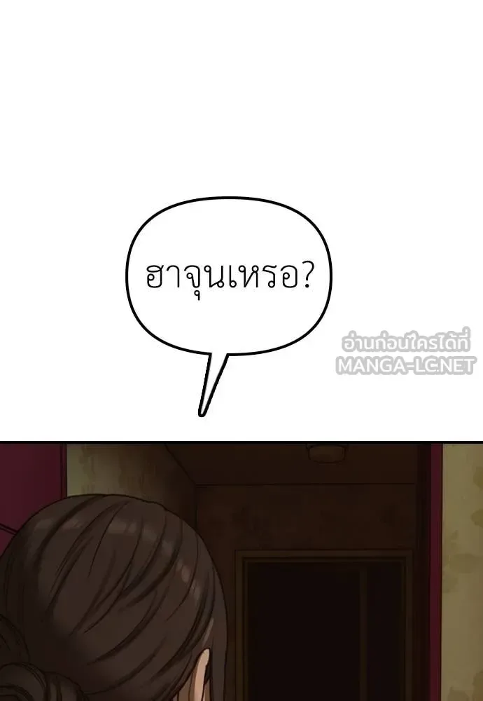 The End Has Come ผู้กล้าฝ่าวันสิ้นโลก ตอนที่ 23 หน้า 112