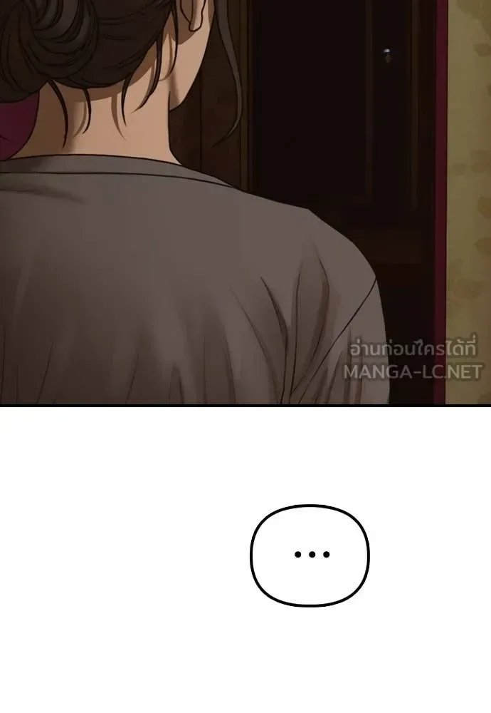 The End Has Come ผู้กล้าฝ่าวันสิ้นโลก ตอนที่ 23 หน้า 113