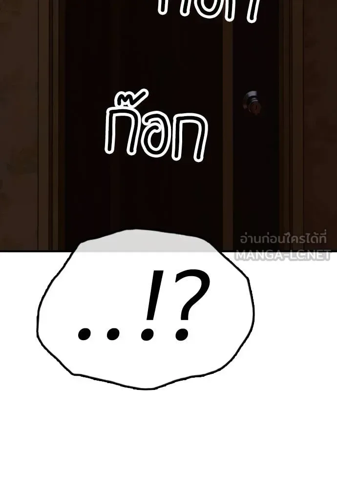 The End Has Come ผู้กล้าฝ่าวันสิ้นโลก ตอนที่ 23 หน้า 117