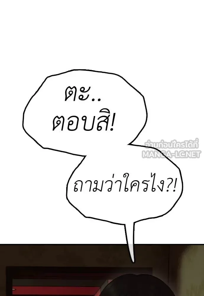 The End Has Come ผู้กล้าฝ่าวันสิ้นโลก ตอนที่ 23 หน้า 118