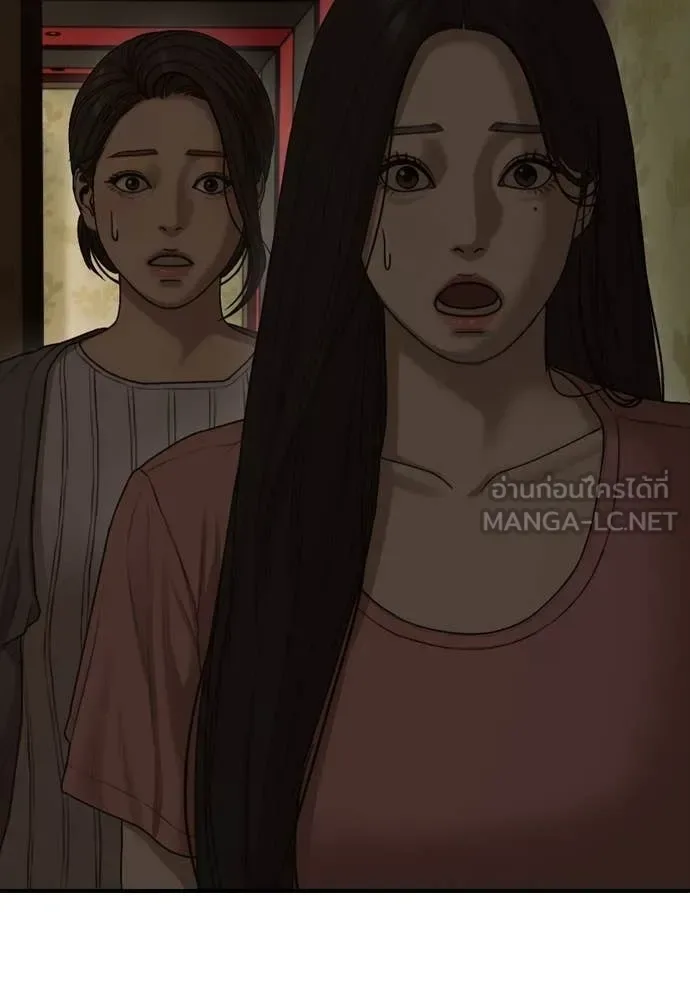The End Has Come ผู้กล้าฝ่าวันสิ้นโลก ตอนที่ 23 หน้า 119