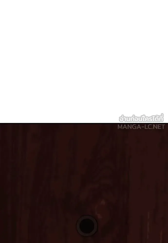 The End Has Come ผู้กล้าฝ่าวันสิ้นโลก ตอนที่ 23 หน้า 120