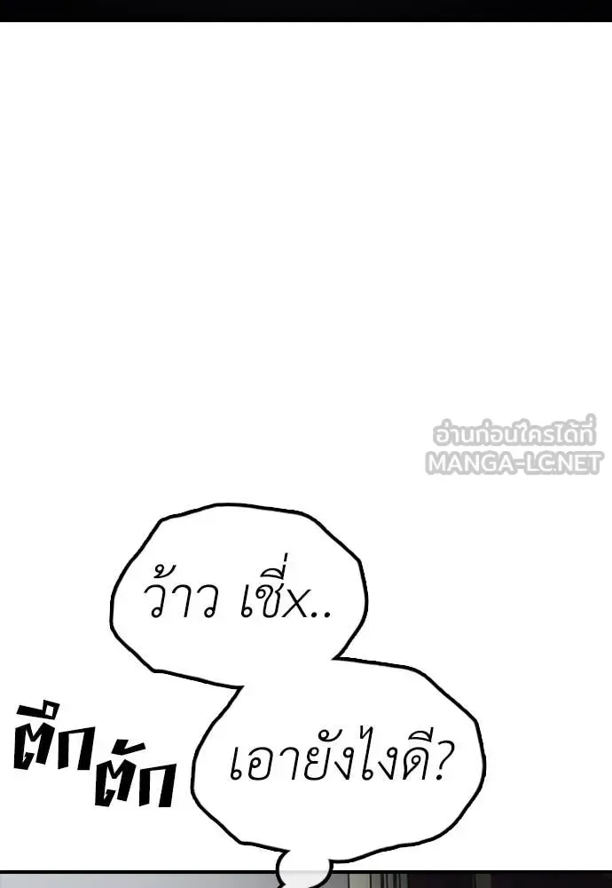 The End Has Come ผู้กล้าฝ่าวันสิ้นโลก ตอนที่ 23 หน้า 123