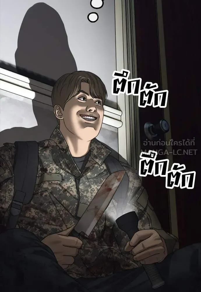 The End Has Come ผู้กล้าฝ่าวันสิ้นโลก ตอนที่ 23 หน้า 124