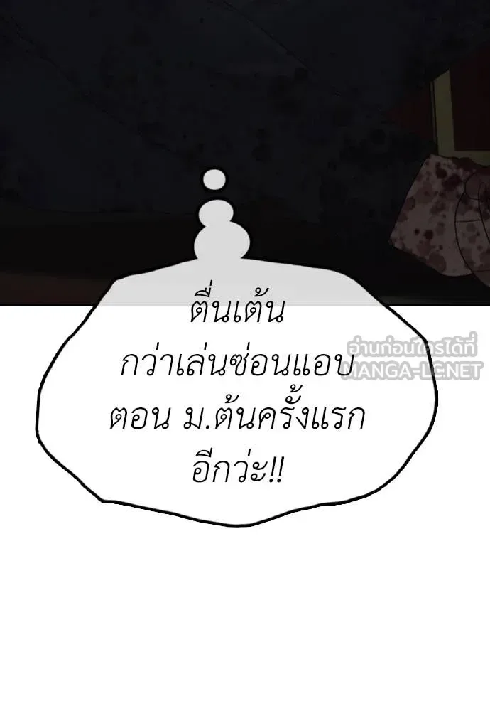 The End Has Come ผู้กล้าฝ่าวันสิ้นโลก ตอนที่ 23 หน้า 125