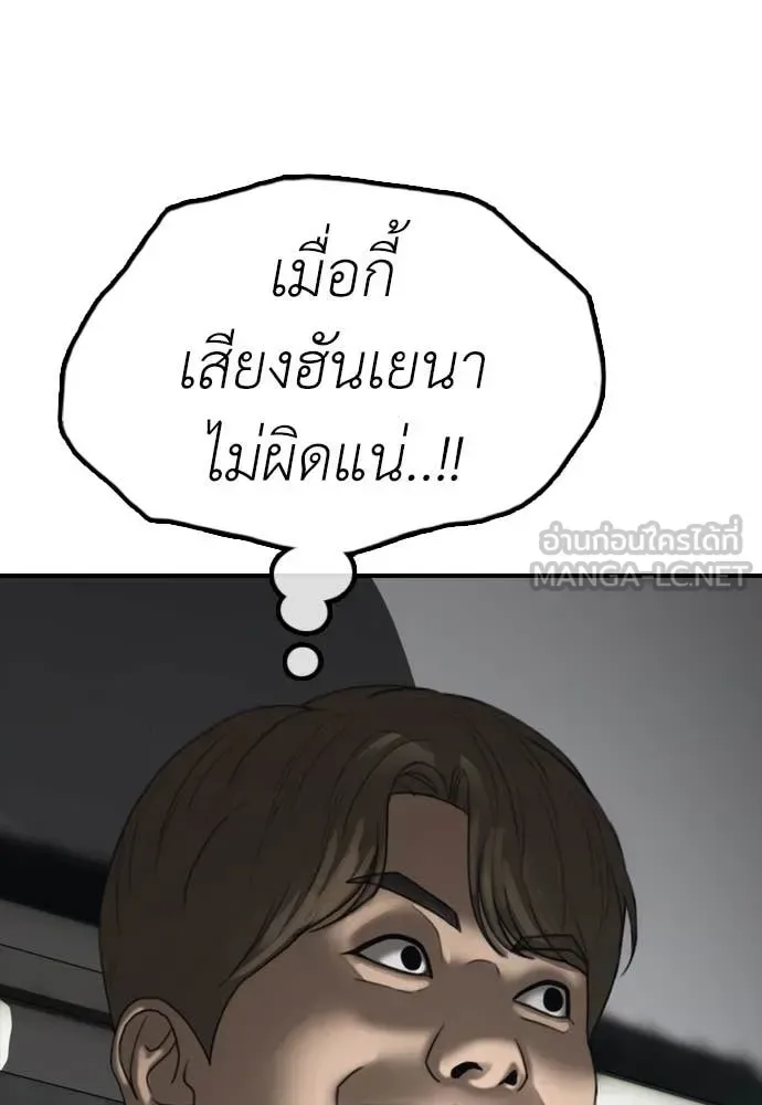 The End Has Come ผู้กล้าฝ่าวันสิ้นโลก ตอนที่ 23 หน้า 126