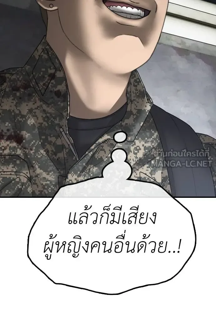 The End Has Come ผู้กล้าฝ่าวันสิ้นโลก ตอนที่ 23 หน้า 127