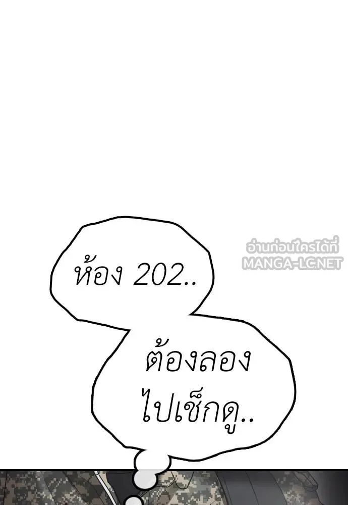 The End Has Come ผู้กล้าฝ่าวันสิ้นโลก ตอนที่ 23 หน้า 128