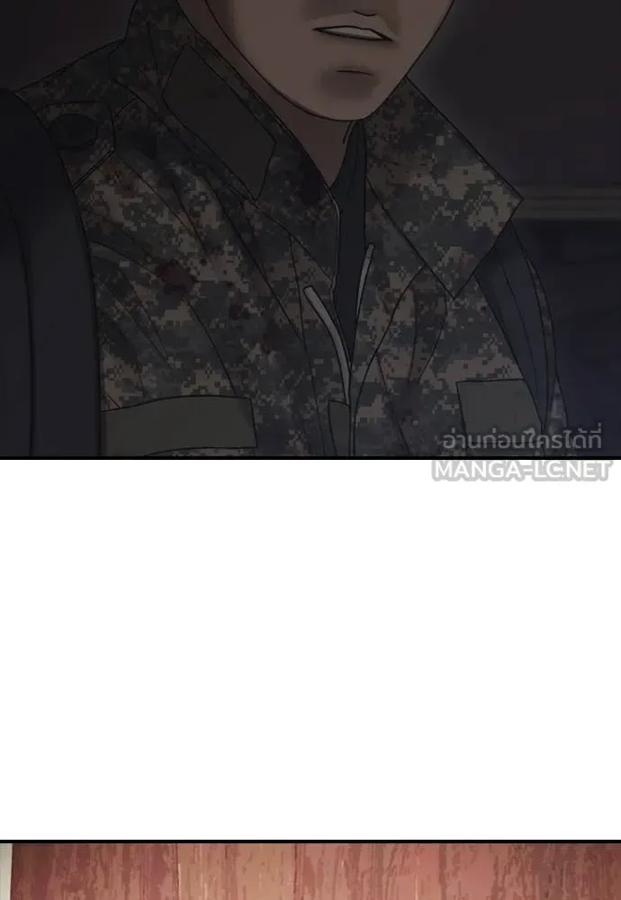 The End Has Come ผู้กล้าฝ่าวันสิ้นโลก ตอนที่ 23 หน้า 134