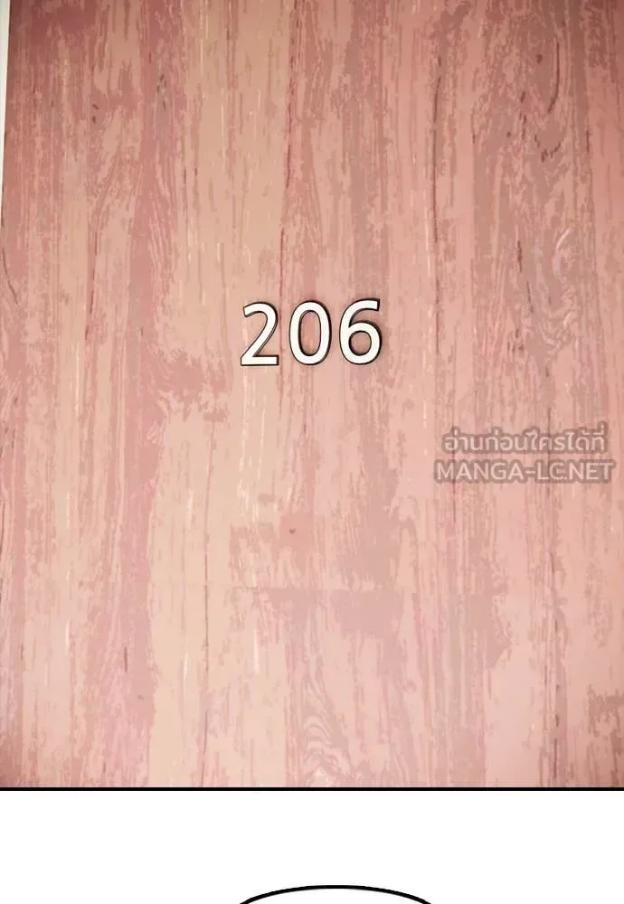 The End Has Come ผู้กล้าฝ่าวันสิ้นโลก ตอนที่ 23 หน้า 135