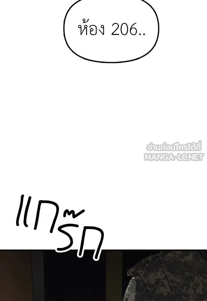 The End Has Come ผู้กล้าฝ่าวันสิ้นโลก ตอนที่ 23 หน้า 136