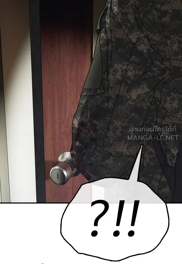 The End Has Come ผู้กล้าฝ่าวันสิ้นโลก ตอนที่ 23 หน้า 137