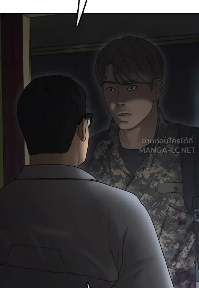 The End Has Come ผู้กล้าฝ่าวันสิ้นโลก ตอนที่ 23 หน้า 139