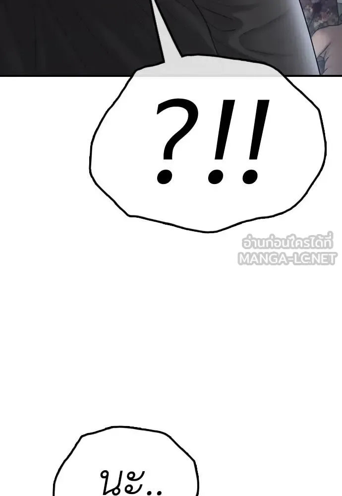 The End Has Come ผู้กล้าฝ่าวันสิ้นโลก ตอนที่ 23 หน้า 140