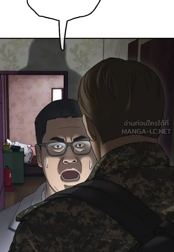 The End Has Come ผู้กล้าฝ่าวันสิ้นโลก ตอนที่ 23 หน้า 141