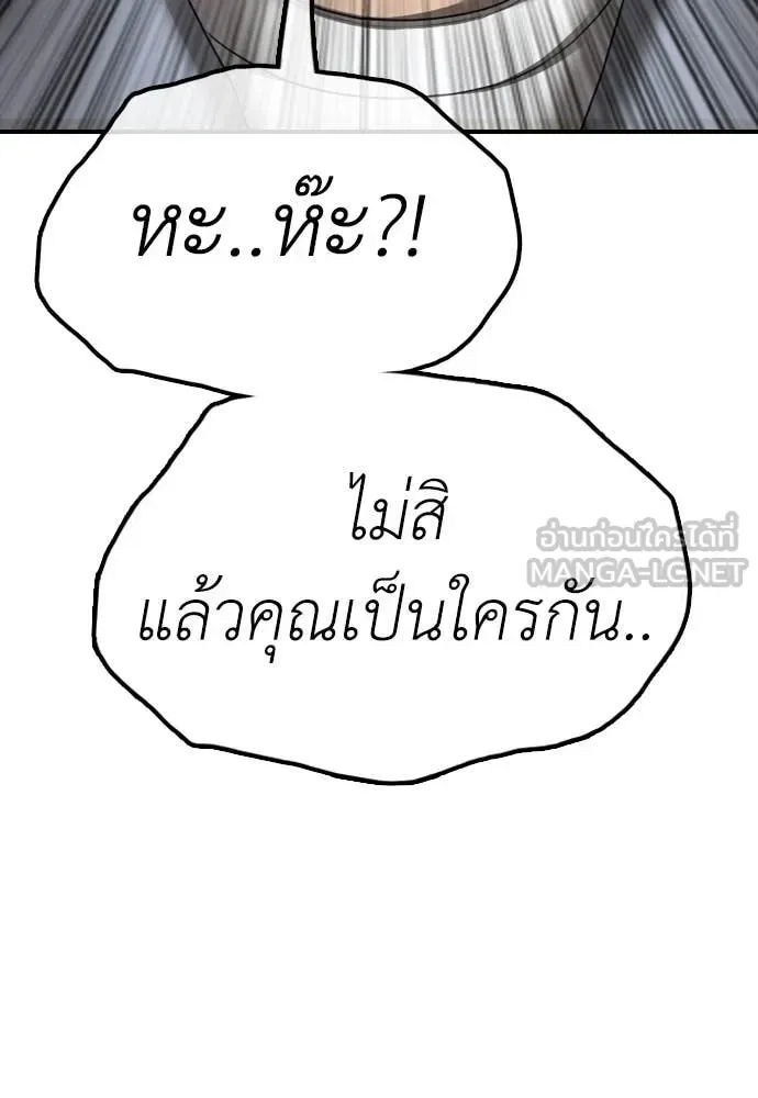 The End Has Come ผู้กล้าฝ่าวันสิ้นโลก ตอนที่ 23 หน้า 147