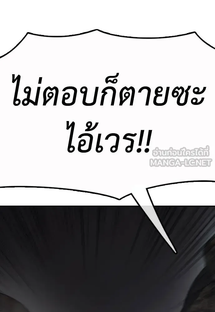 The End Has Come ผู้กล้าฝ่าวันสิ้นโลก ตอนที่ 23 หน้า 148